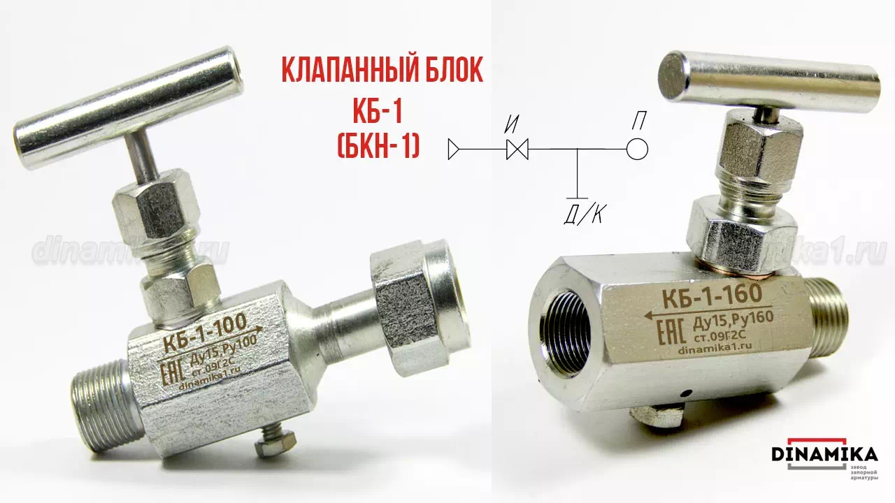 Одновентильный клапанный блок БКН1 в Пскове